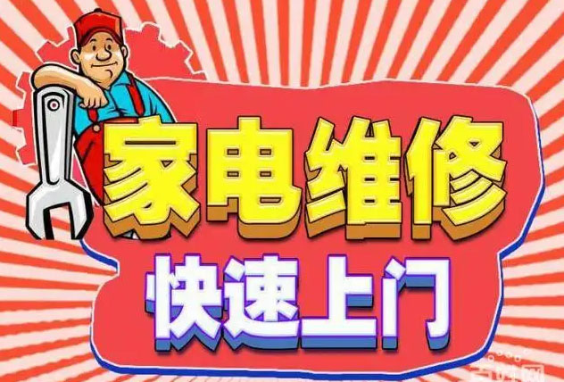 青海小米空调维修